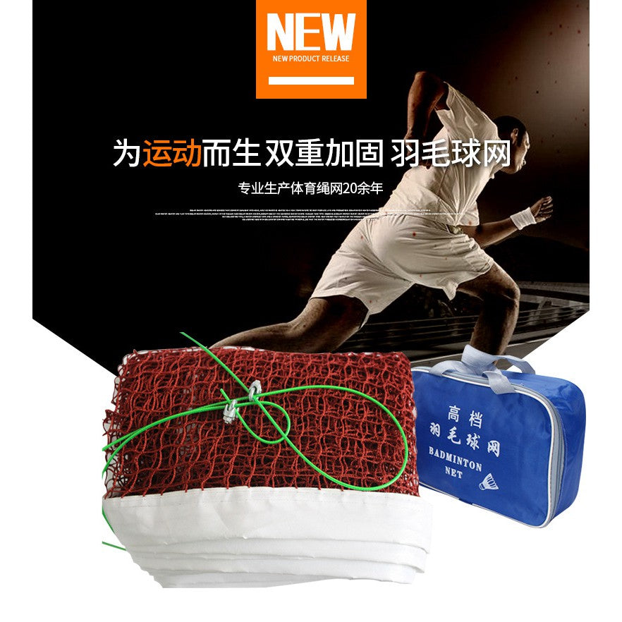 Copy of (A) Professional Training Badminton Net with Bag or (B) Badminton Net without Bag or (C) 12 Pcs Shuttlecock