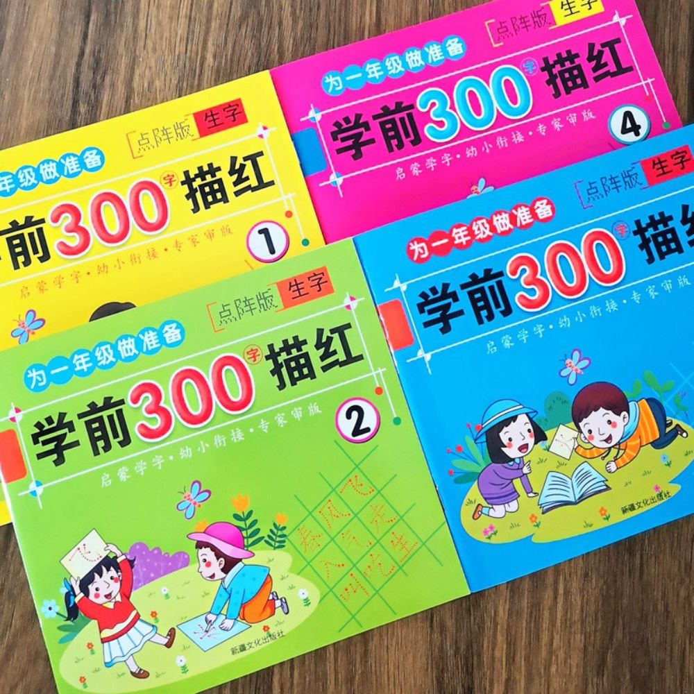 Preschool 300 Word Kindergarten Chinese Characters 3 - 6 Years Old kids chinese preschool book lovely pictures and color